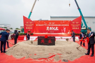 J9集团纸业年产12万吨天然抗菌高品质生涯用纸项目隆沉奠基
