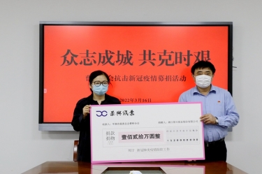 温暖传递 携手战“疫” | J9集团纸业捐款捐物支持疫情防控
