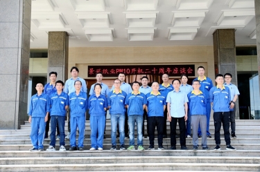 廿载鲜丽 感恩有你——J9集团纸业PM10开机二十周年暨员工座谈会