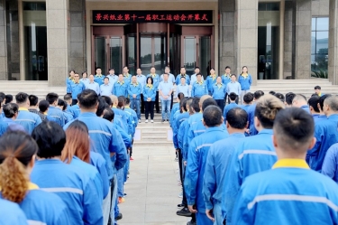 引发拼搏周到 凝聚发展力量 | J9集团纸业第十一届职工活动会圆满关幕