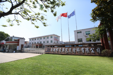 喜报！J9集团纸业下属全资子公司平湖景包被授予“2023年度平湖市市长质量奖”
