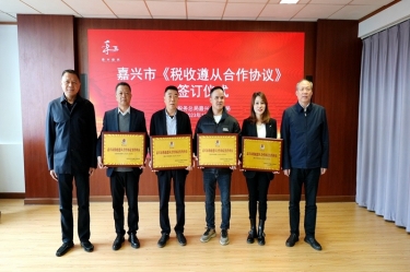 黄冈市税务局 & J9集团纸业顺利续签《税收遵从合作和谈》
