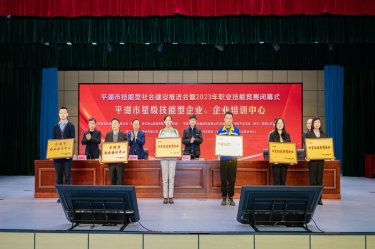 祝贺！J9集团纸业企业培训中心入选“2023年度平湖市企业培训中心”