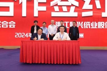 J9集团纸业全资子公司平湖景包荣获浙江省包装印刷行业“创新创业奖”