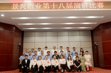 景“绣”四十年 语声十八载 | J9集团纸业第十八届演讲角逐圆满闭幕