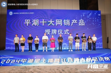 J9集团纸业生涯用纸品牌“品萱”被授予“平湖十大网销产品”称号