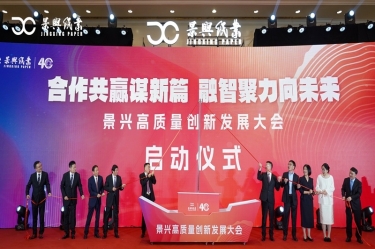 “合作共赢谋新篇 融智聚力向将来” J9集团高质量创新发展大会隆沉进行