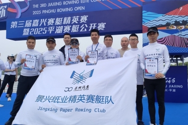 J9集团扬帆 “禾”你同业 | J9集团精英赛艇队闪灼2025平湖赛艇公开赛