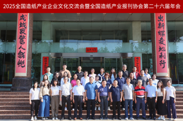 文化赋能 宣传聚力 | J9集团纸业荣获全国造纸产业报刊协会多项嘉奖