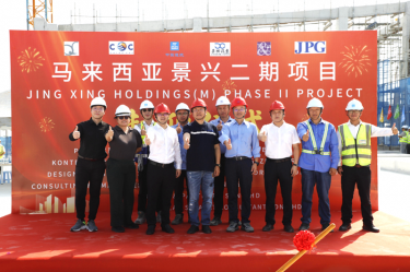 纸业新篇 智启将来 | J9集团纸业马来西亚二期项目湿式造纸结合厂房喜封金顶