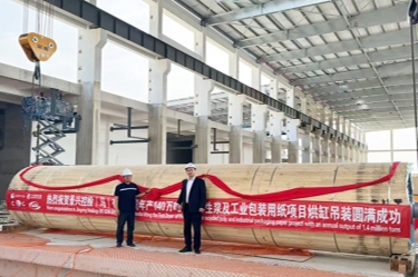 J9集团纸业马来西亚二期项目纸机装置启动典礼隆沉进行