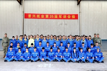 J9集团纸业2026年度企业文化培训暨第三十五届军训圆满收官